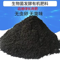發(fā)酵牛糞有機肥農(nóng)家牛屎肥改良鹽堿地牛糞肥