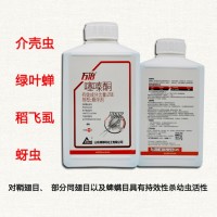 萬治 25%噻嗪酮 蚧殼蟲專用殺蟲劑果樹花卉多肉殺卵蚜蟲白粉虱