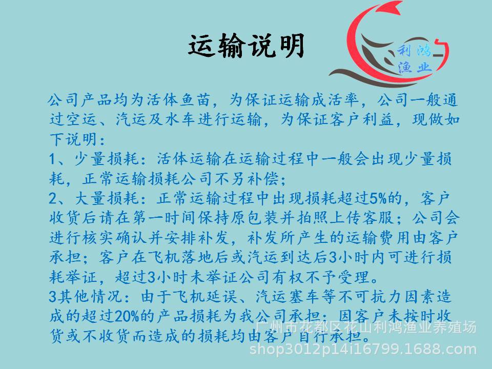 禾花鯉