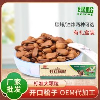 綠松東北松子廠家新貨堅(jiān)果炒貨手剝1200顆粒5kg禮盒裝開(kāi)口松子