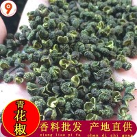 四川江津青花椒青麻椒小龍蝦麻辣配料火鍋底料調(diào)料批發(fā)