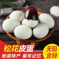 松花皮蛋無(wú)鉛工藝松花蛋溏心大鴨蛋變蛋多規(guī)格批發(fā)整箱廠家批發(fā)
