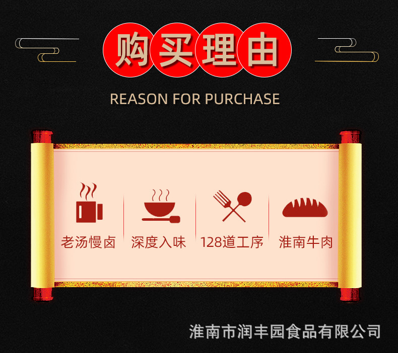 五香牛肉180克_02.jpg