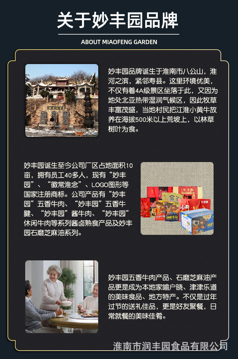 五香牛肉180克_18.jpg