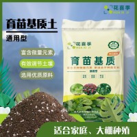 廠家育苗基質營養(yǎng)土大量批發(fā) 花卉栽培水果蔬菜育苗基質土大包