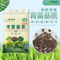 廠家批發(fā)蔬菜育苗基質多肉花卉苗木綠化通用營養(yǎng)土扦插育苗基質