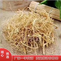 長白山人參 六年根生曬參 人參須滋補(bǔ)藥材一級(jí)白參 產(chǎn)地批發(fā)250g
