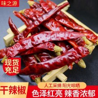 干辣椒火鍋冒菜用調(diào)味料 朝天椒干調(diào)料香辣椒 辣椒子朝天椒干