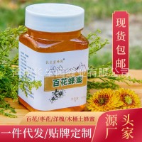 現(xiàn)貨供應(yīng) 百花蜜批發(fā) 結(jié)晶土蜂蜜瓶裝 棗花蜜 洋槐蜂蜜500g