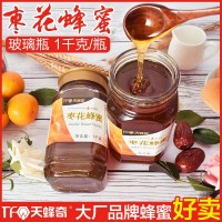 天蜂奇棗花蜂蜜1kg蜂蜜批發(fā)廠家直銷散裝批發(fā)蜂蜜源頭廠家