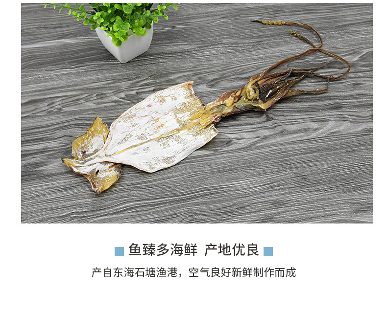 魷魚(yú)干純淡干特大_03