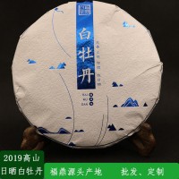 福鼎白茶白牡丹廠家批發(fā)2019年高山陳香白牡丹茶餅350g源產(chǎn)地茶葉