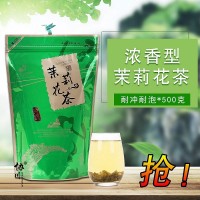 新茶茉莉花茶濃香型散裝茉莉花茶葉袋裝綠茶500克奶茶奶茶店檸檬