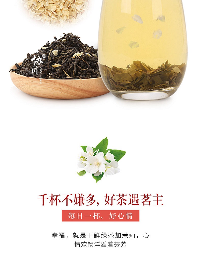 3濃香型茉莉花茶2019新茶特級散裝茉莉花茶葉罐裝茉莉香珠茉
