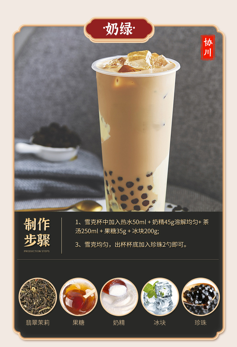 8茉莉綠茶奶茶店專用綠茶奶茶綠茶奶茶店專用茉香綠茶奶茶專用綠
