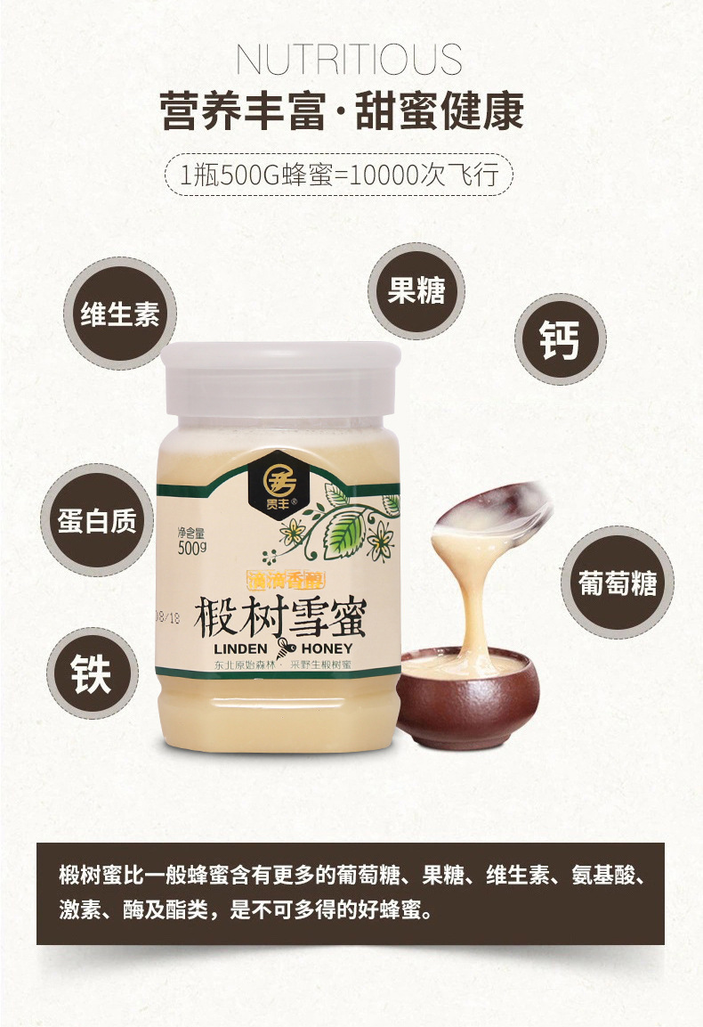 新椴樹(shù)蜜雪蜜加強(qiáng)_06.jpg