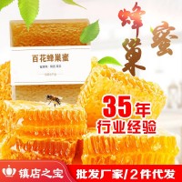 蜂巢蜜百花荊條蜂巢蜜500g批發(fā)散裝土蜂蜜批發(fā)蜂蜜貼牌廠家蜂巢蜜