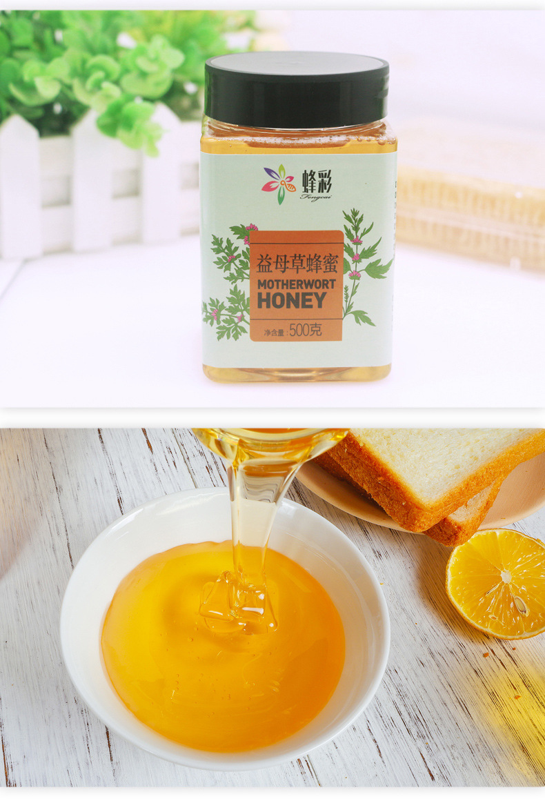 益母草蜂蜜詳情頁_11.jpg