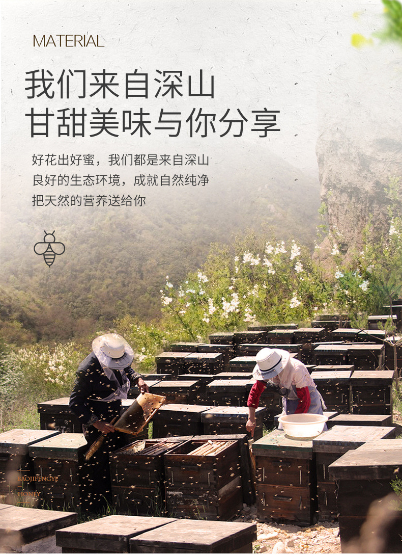 益母草蜂蜜詳情頁_08.jpg