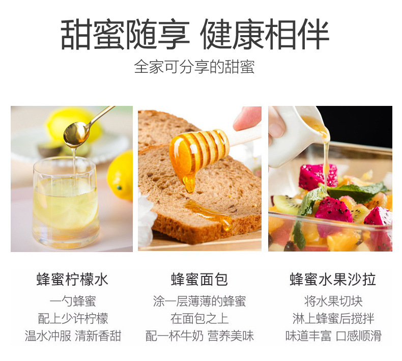 益母草蜂蜜詳情頁_12.jpg