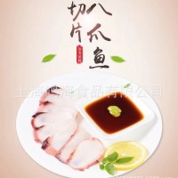 享念牌八爪魚切片160g/板 火鍋海鮮食材 品質好 口感好
