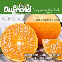 四川 愛(ài)媛38號(hào)果凍橙8斤橙子新鮮當(dāng)季水果柑橘蜜桔子整箱大果包郵