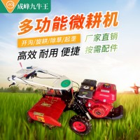 成峰農(nóng)機(jī)小型微耕機(jī)手扶旋耕機(jī)開溝機(jī)施肥器回填除草起壟耕地機(jī)