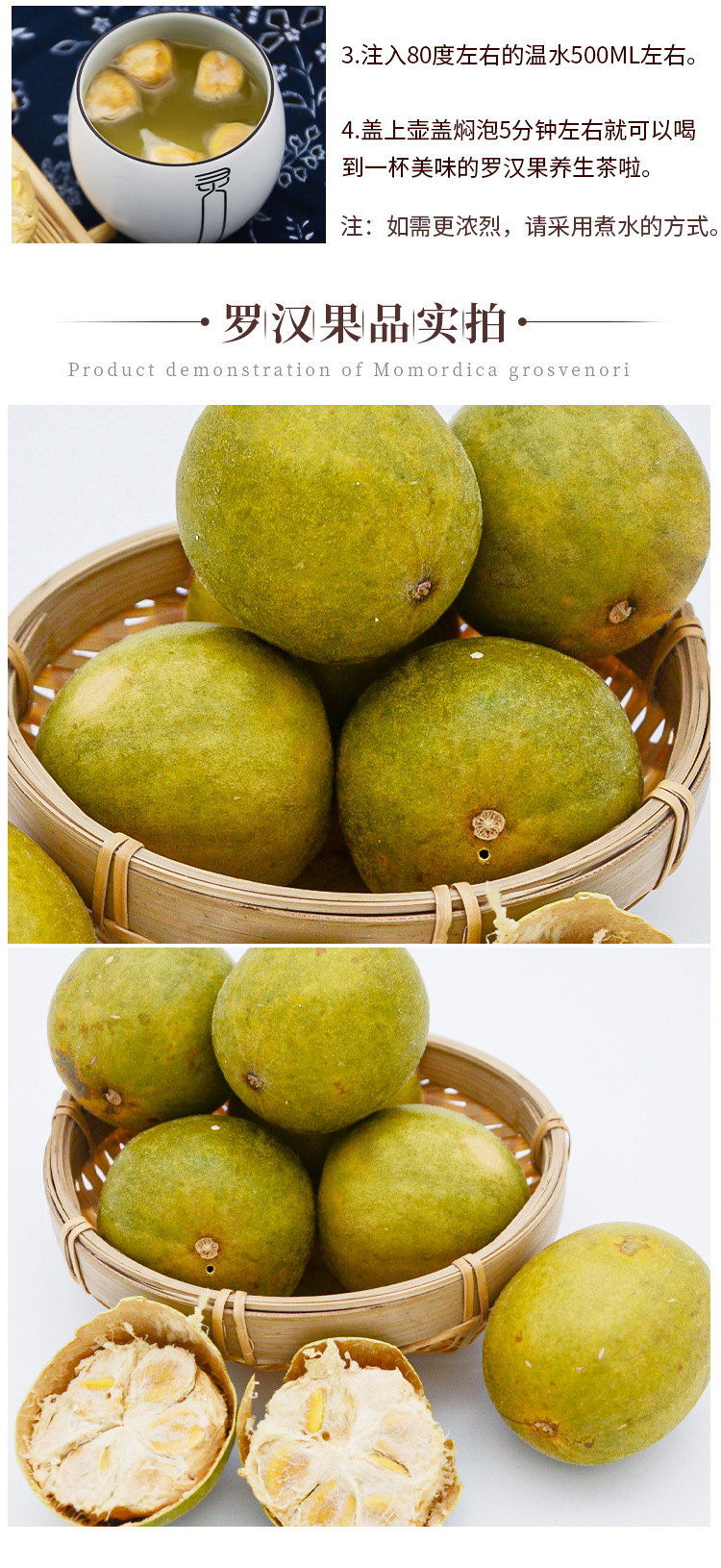 羅漢果_05.jpg