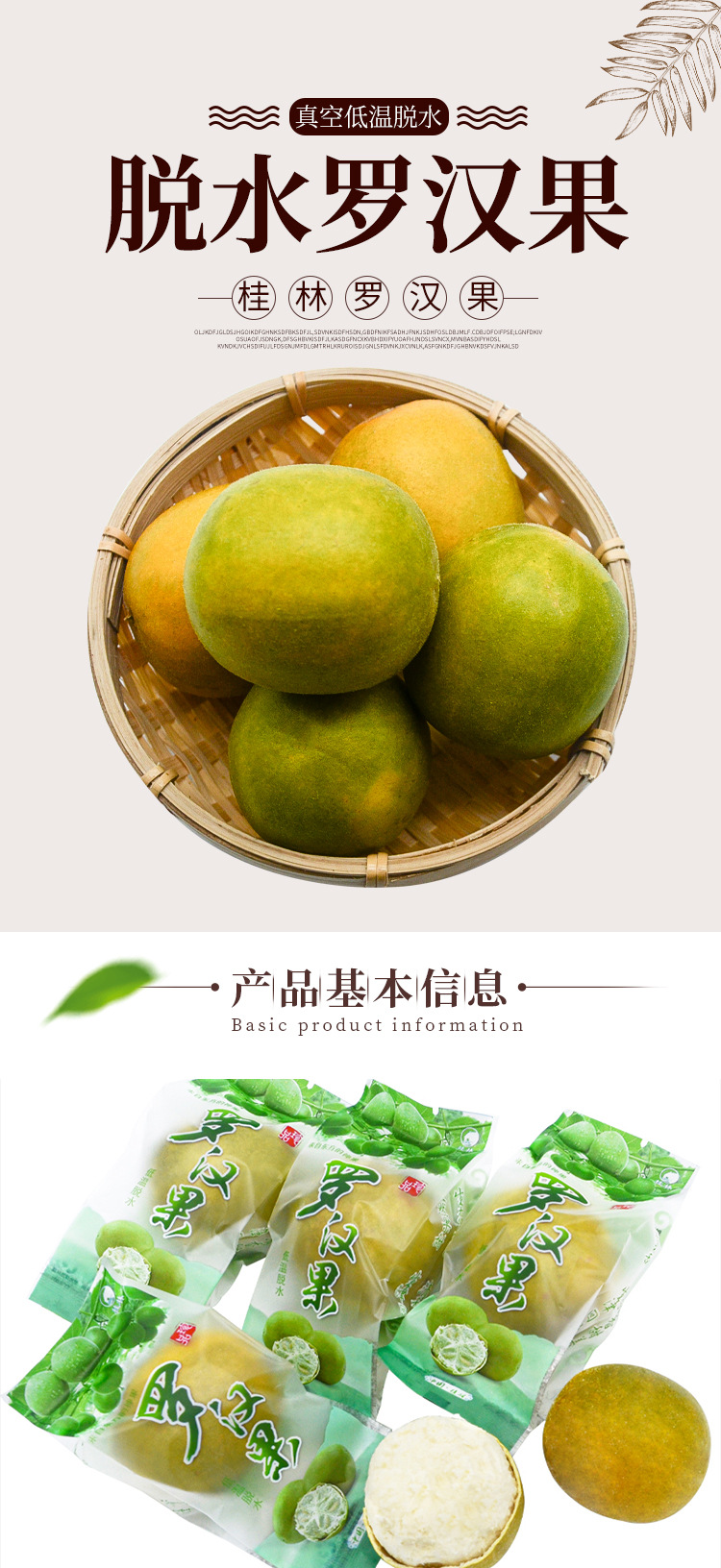 羅漢果_01.jpg