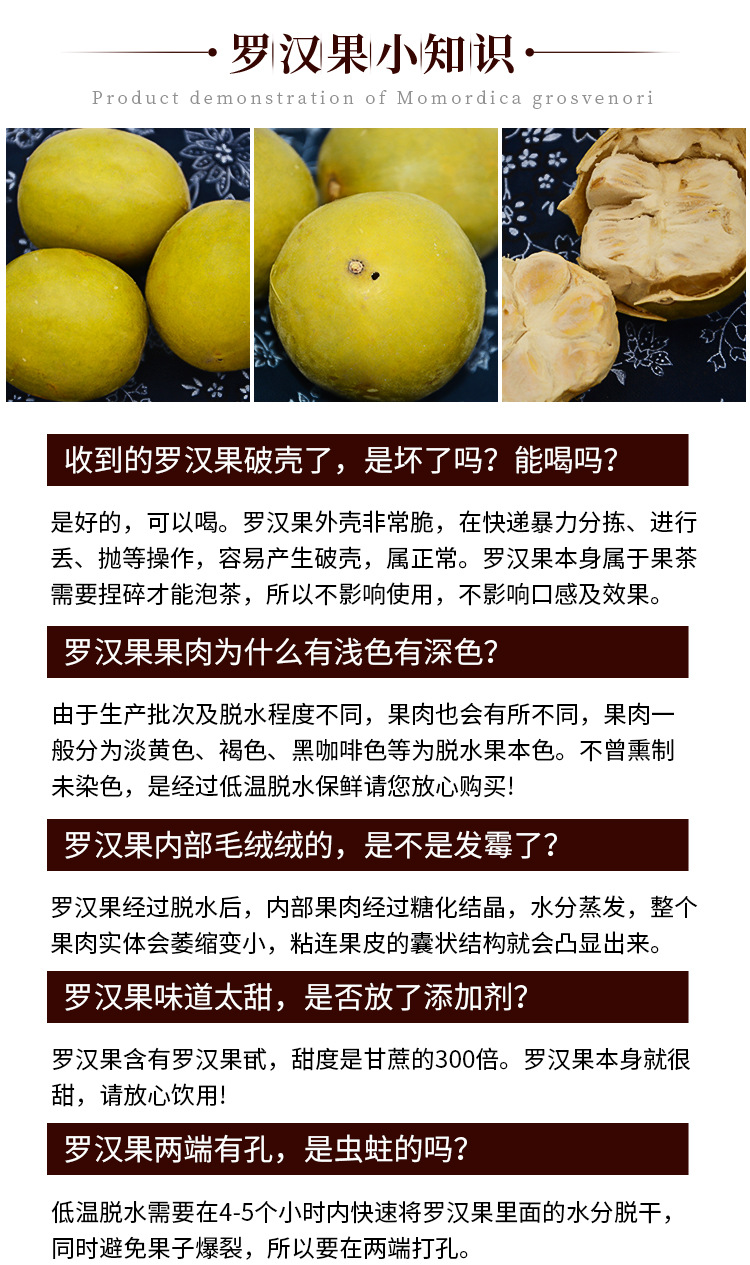羅漢果_07.jpg