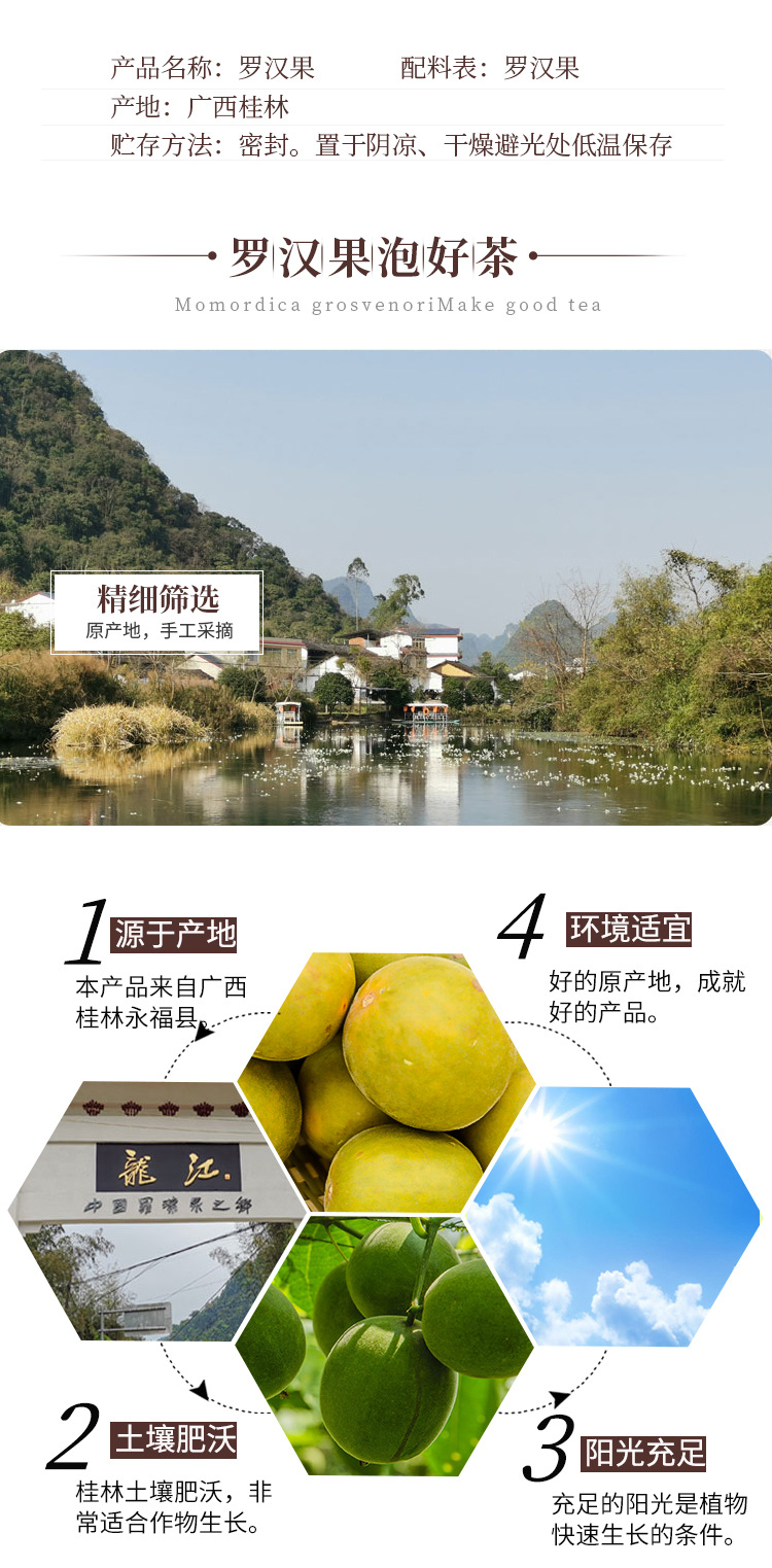 羅漢果_02.jpg