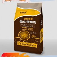 微生物菌劑有機肥 含腐殖酸 有機質70% 腐殖酸20% 有機肥廠