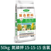 50kg15 15 15復(fù)合肥花卉植物蔬菜果樹(shù)含氯廠家批發(fā)復(fù)合肥料