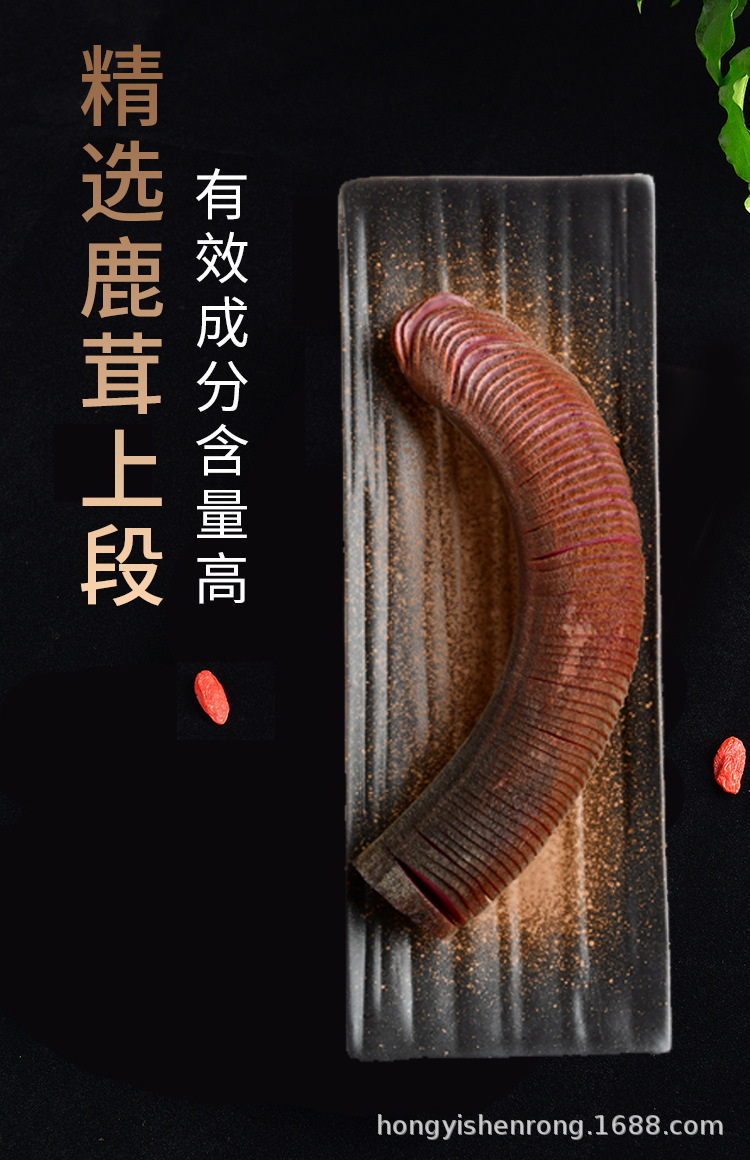 鹿茸詳情頁_06