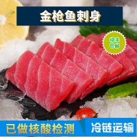 金槍魚刺身新鮮大目金槍魚中段500g生魚片壽司料理日式料海鮮水產(chǎn)