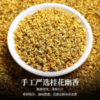 桂花干花新鮮金桂花茶新花食用烘焙干桂花茶散裝搭茶葉玫瑰