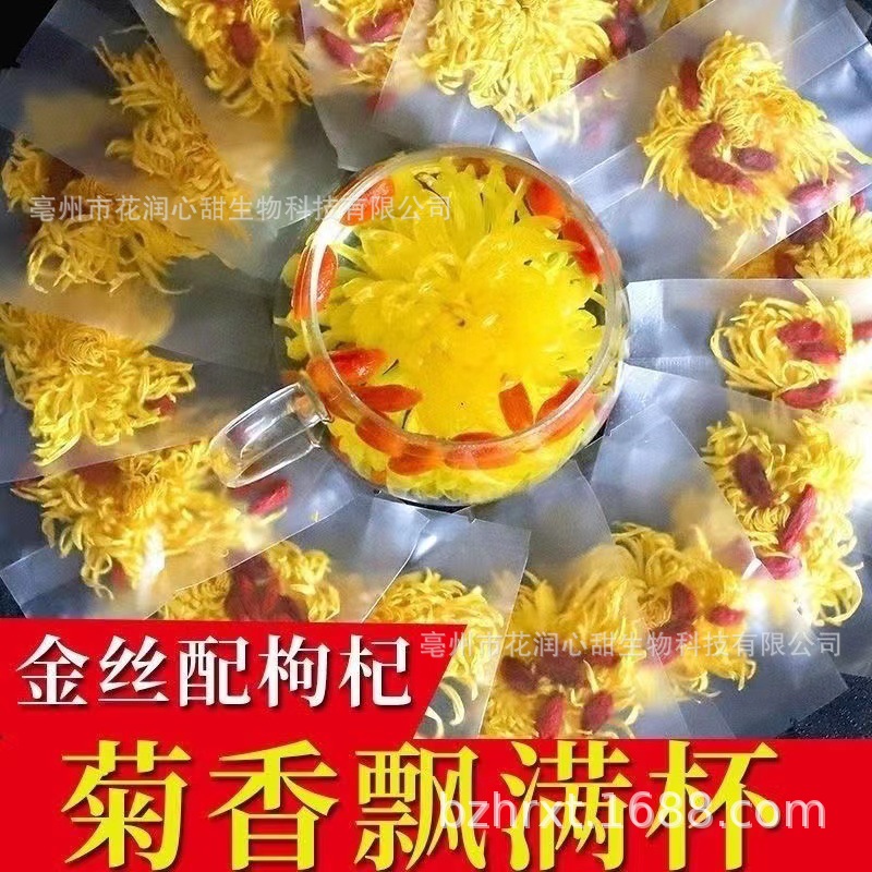 金絲皇菊枸杞茶-1.jpg