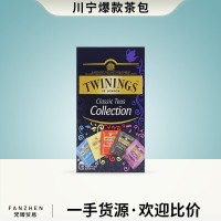 英國Twining川寧紅茶精選裝五口味茶包組合 伯爵 英式早餐 大吉嶺