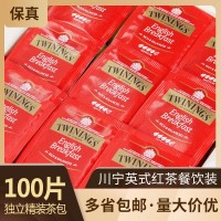 進口茶包TWININGS川寧英式早餐紅茶100包酒店客房咖啡奶茶店配料