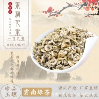 珍品玉螺 廣西橫縣橫州市茉莉花茶新茶 廠家直銷批發(fā)零售一件代發(fā)