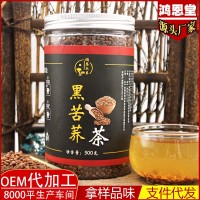 鴻恩堂 黑苦蕎茶 罐裝500g 全株苦蕎飯店酒店茶 一件代發(fā)