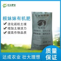 壯得福南寧有機肥大量供應 火龍果 柑橘 三紅柚 香蕉等適用