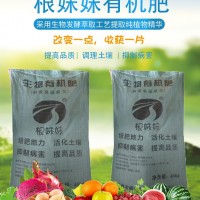 壯得福 南寧根妹妹有機肥 有機肥廠家 不含農(nóng)家肥