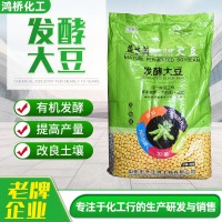 發(fā)酵大豆肥料 有機肥 土壤改良微生物菌肥 益生菌腐熟發(fā)酵大豆肥