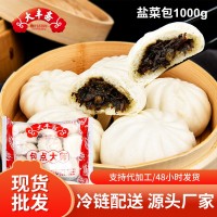 手工速凍鹽菜包 1kg袋裝半成品餐飲商用包營養(yǎng)早餐菜包批發(fā)