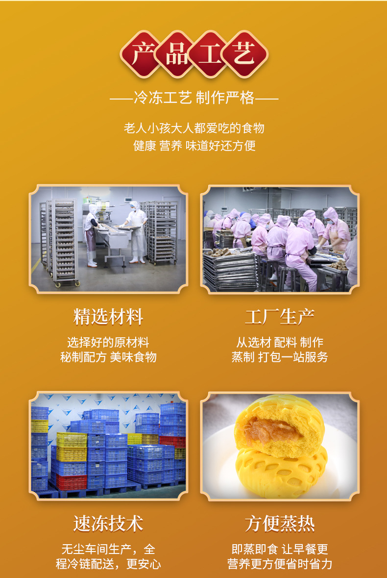金穗福-早點(diǎn)-詳情_11