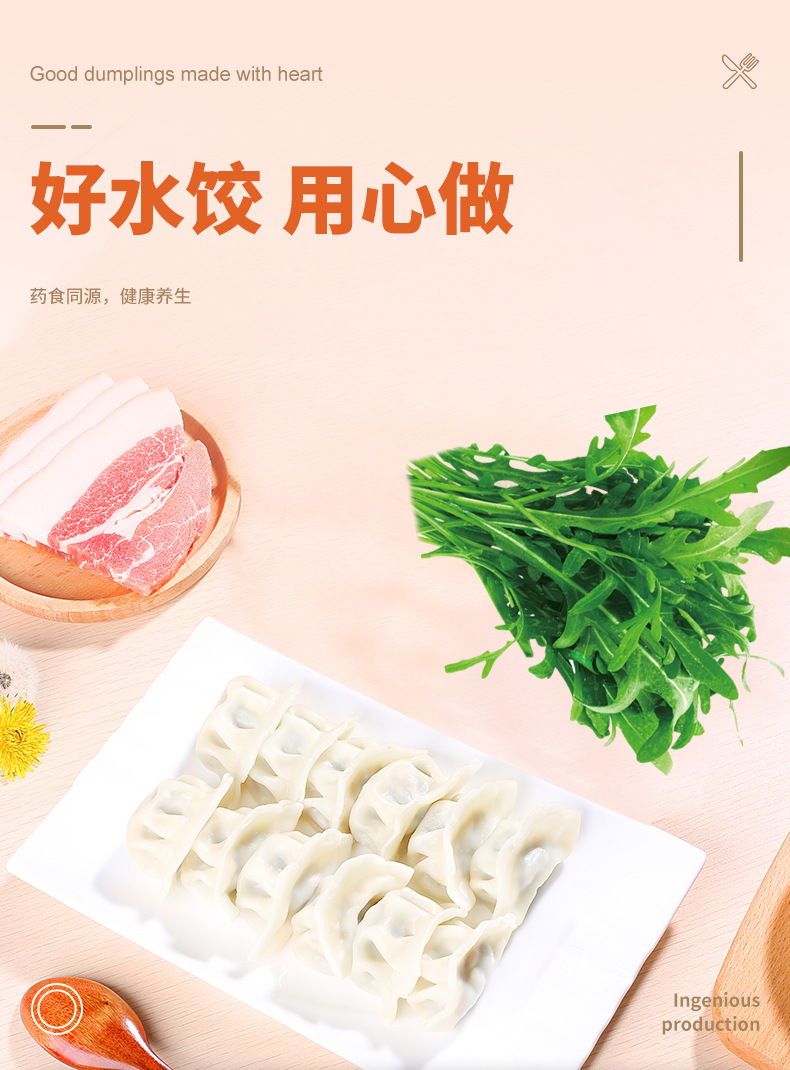 速凍水餃1_01