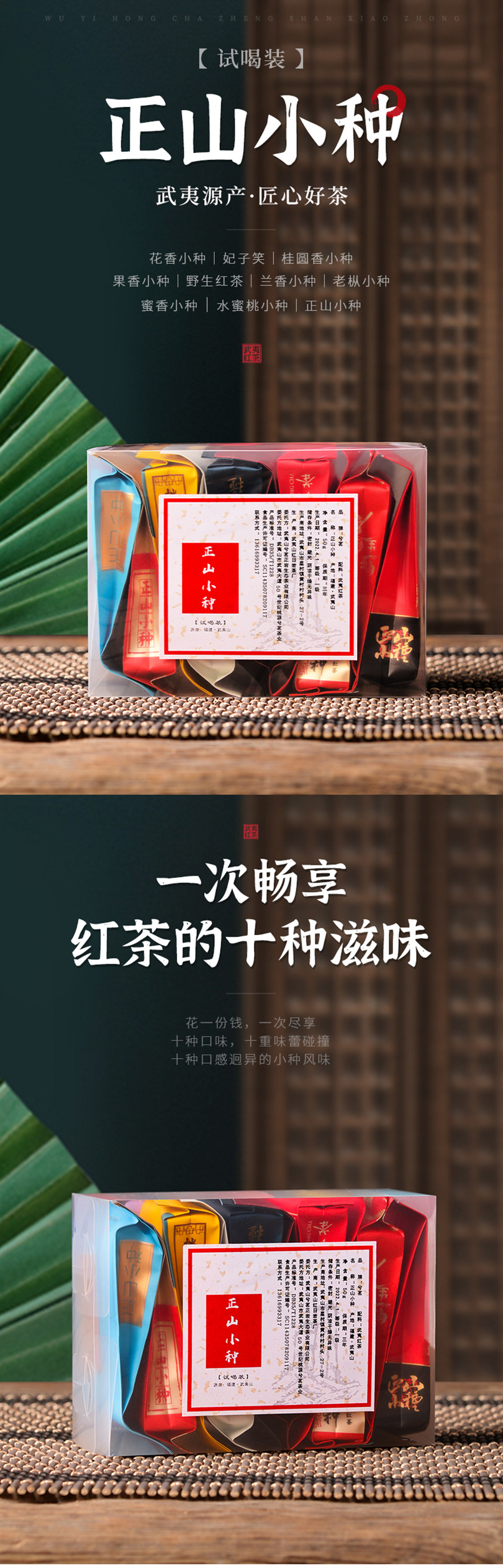 兮茗-紅茶十款組合_01.jpg
