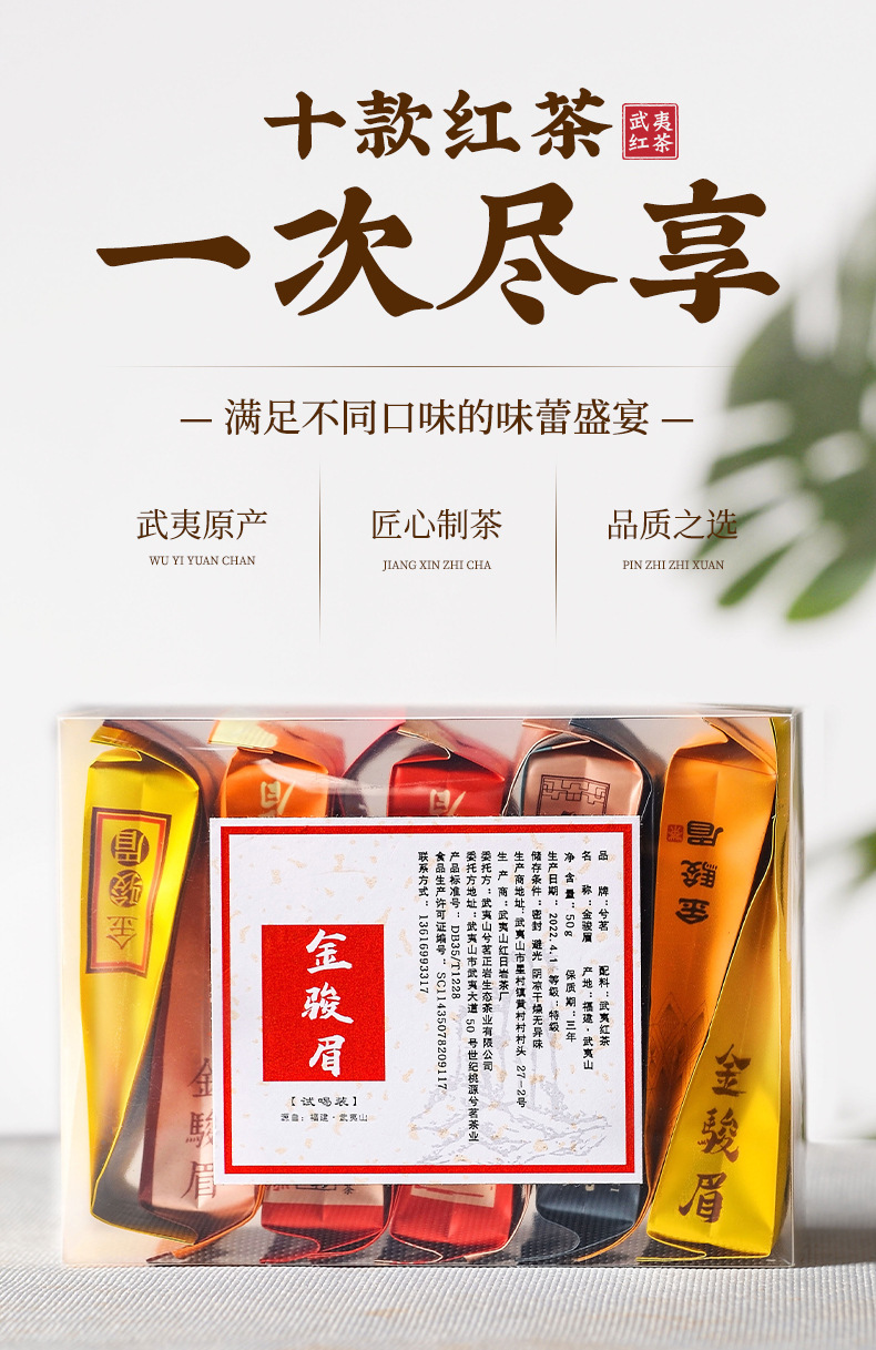 兮茗紅茶十組合_01.jpg