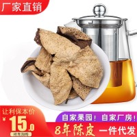 正宗8年新會陳皮批發(fā) 大紅皮 原產(chǎn)地陳皮廠家直供 廣東特產(chǎn)cp10